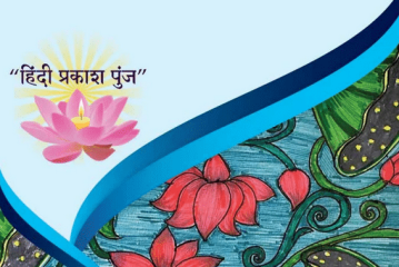 sadhna 2021
